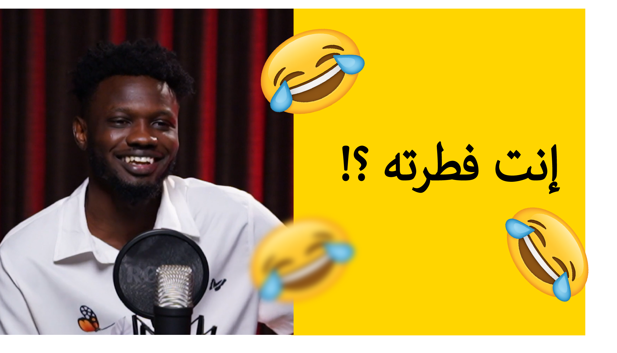 إنت فطرته ؟