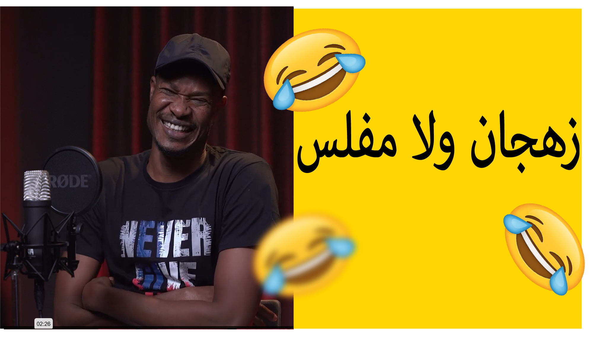 زهجان ولا مفلس