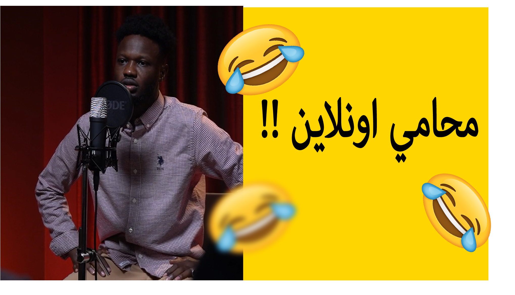 محامي اونلاين