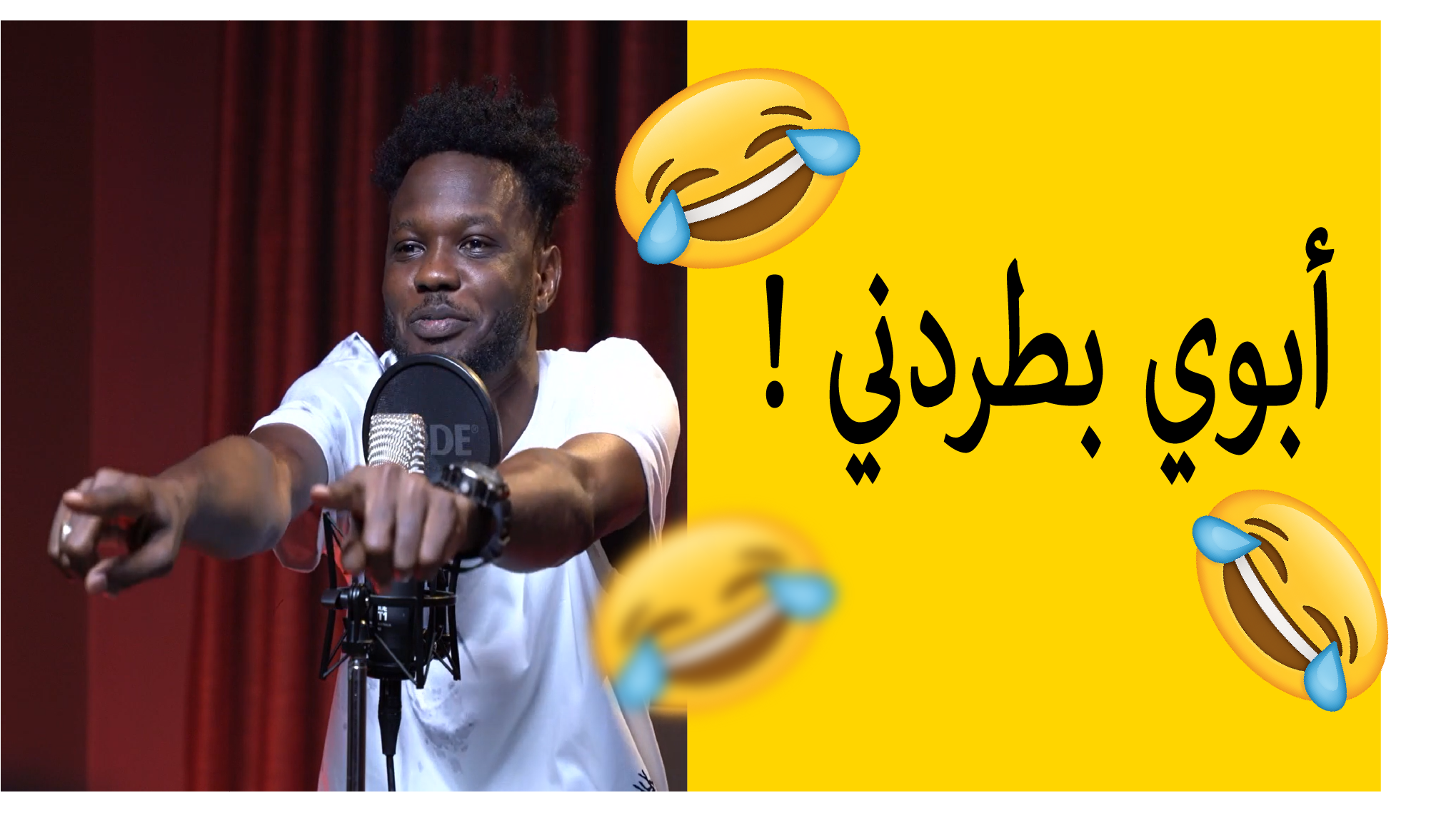 أبوي بطردني !