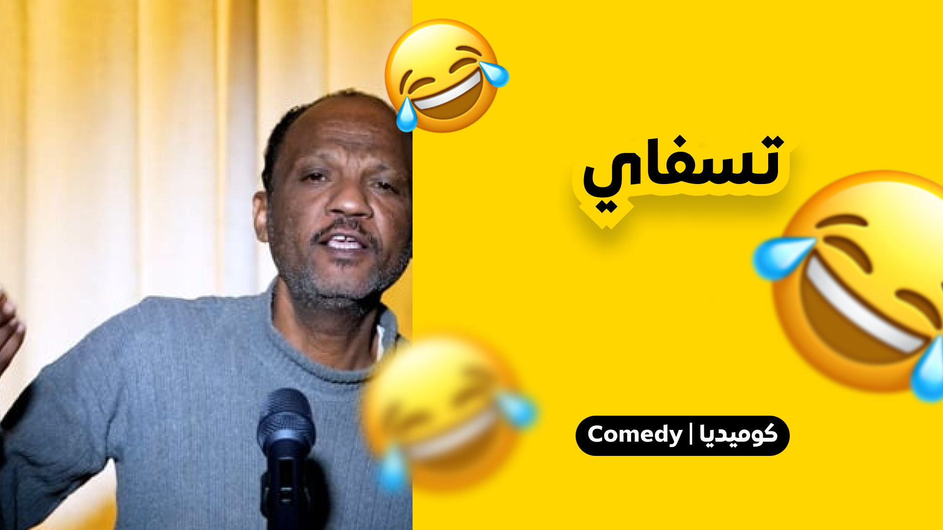 تسفاي