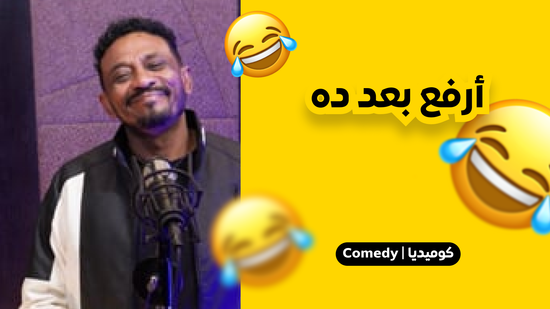 ارفع بعد دا