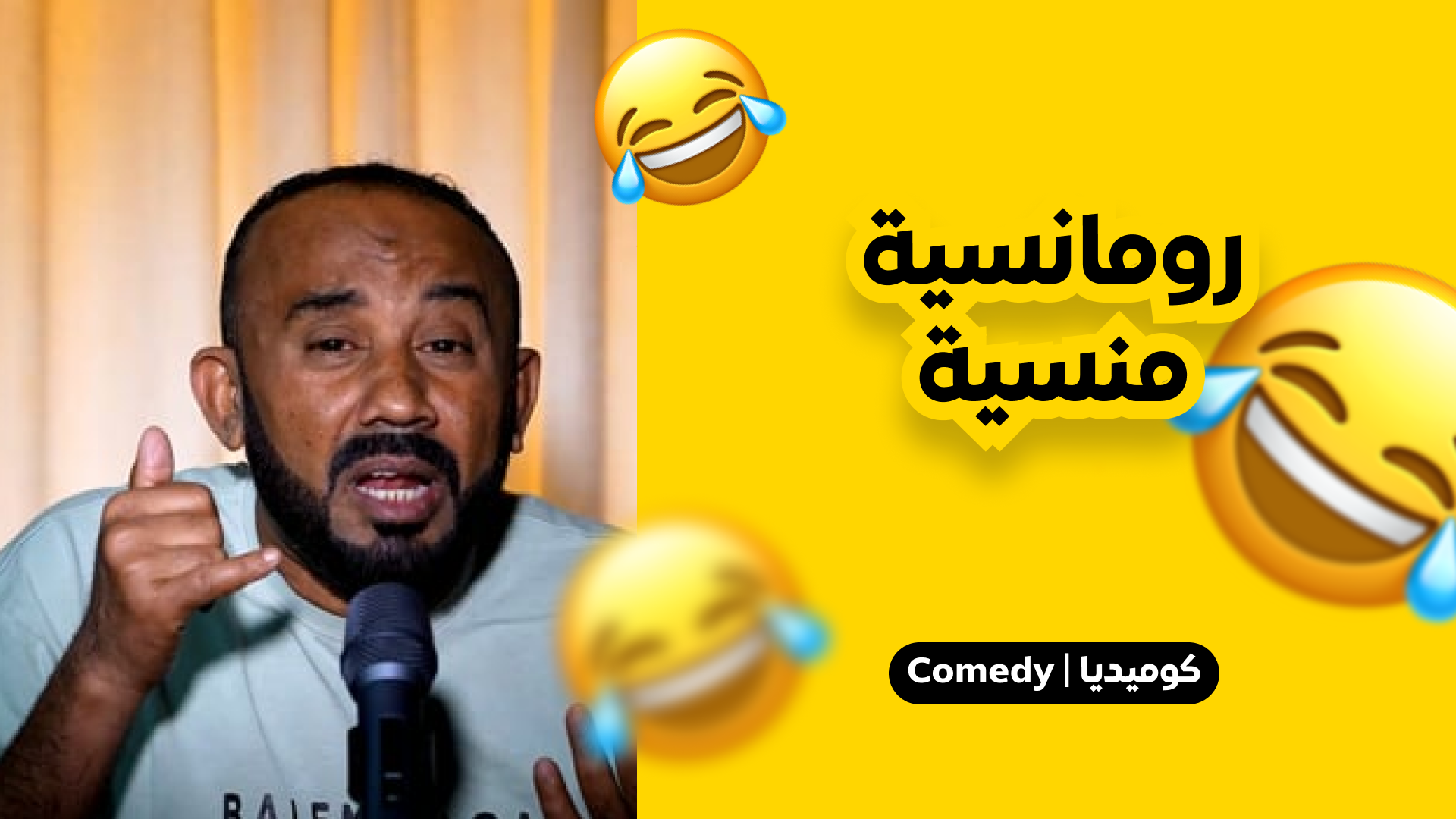 رومانسية منسية
