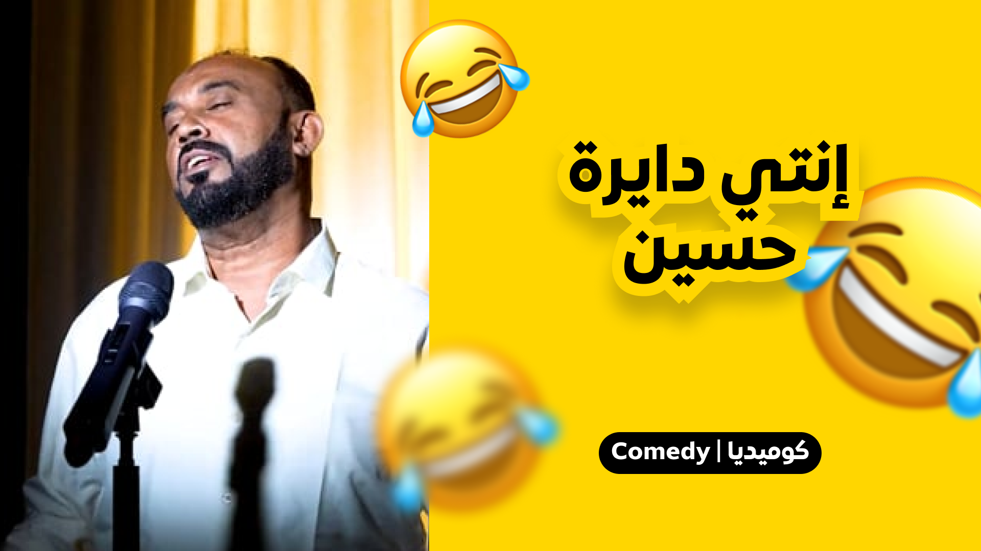 انتي دايره حسين