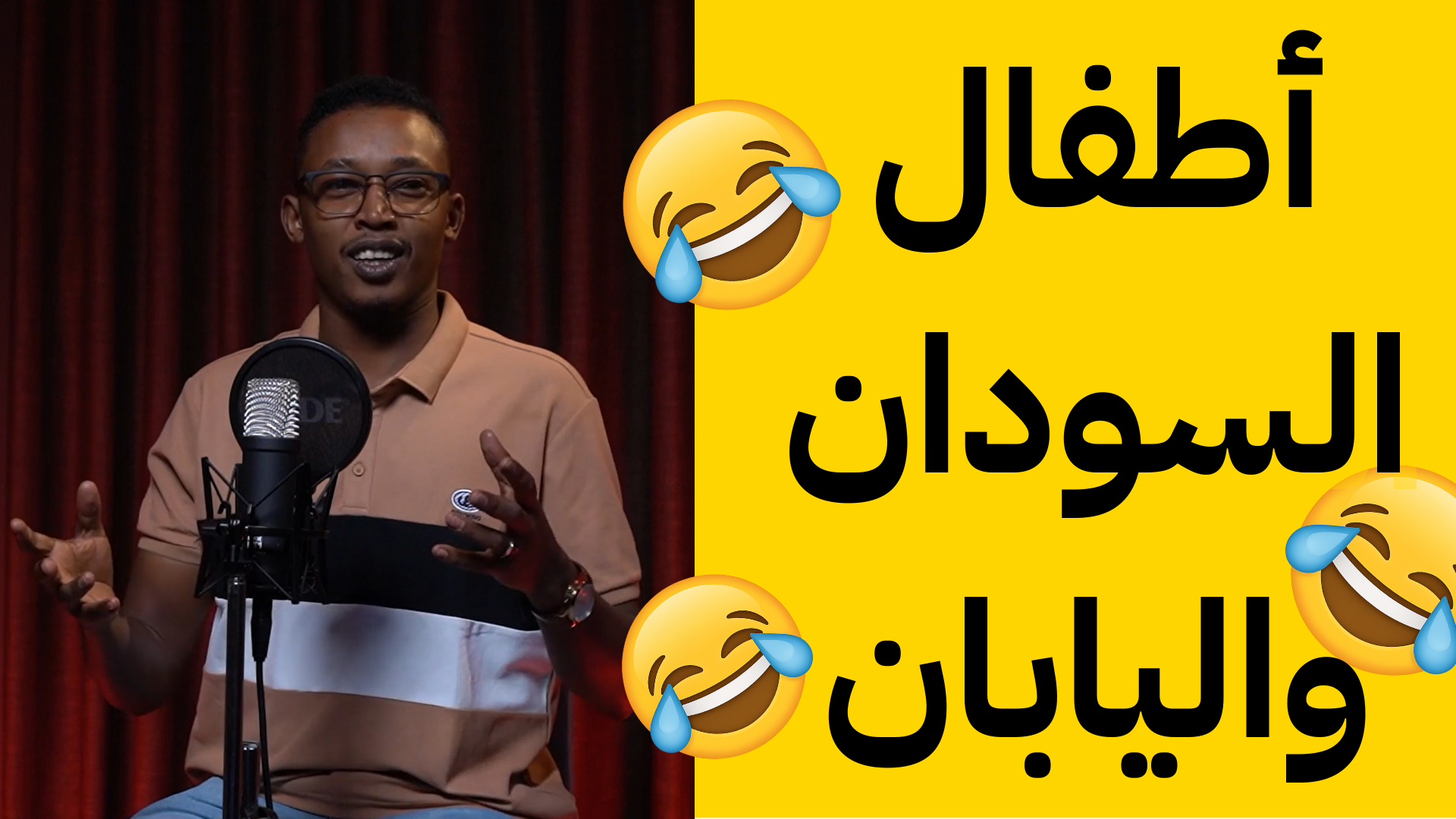 اطفال السودان واليابان