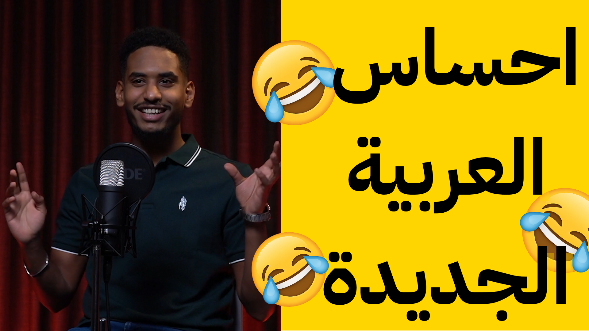 احساس العربية الجديدة