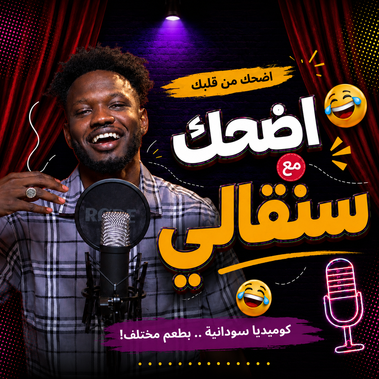 اضحك مع سنغالي