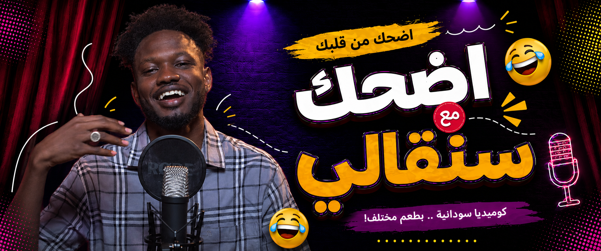 اضحك مع سنغالي