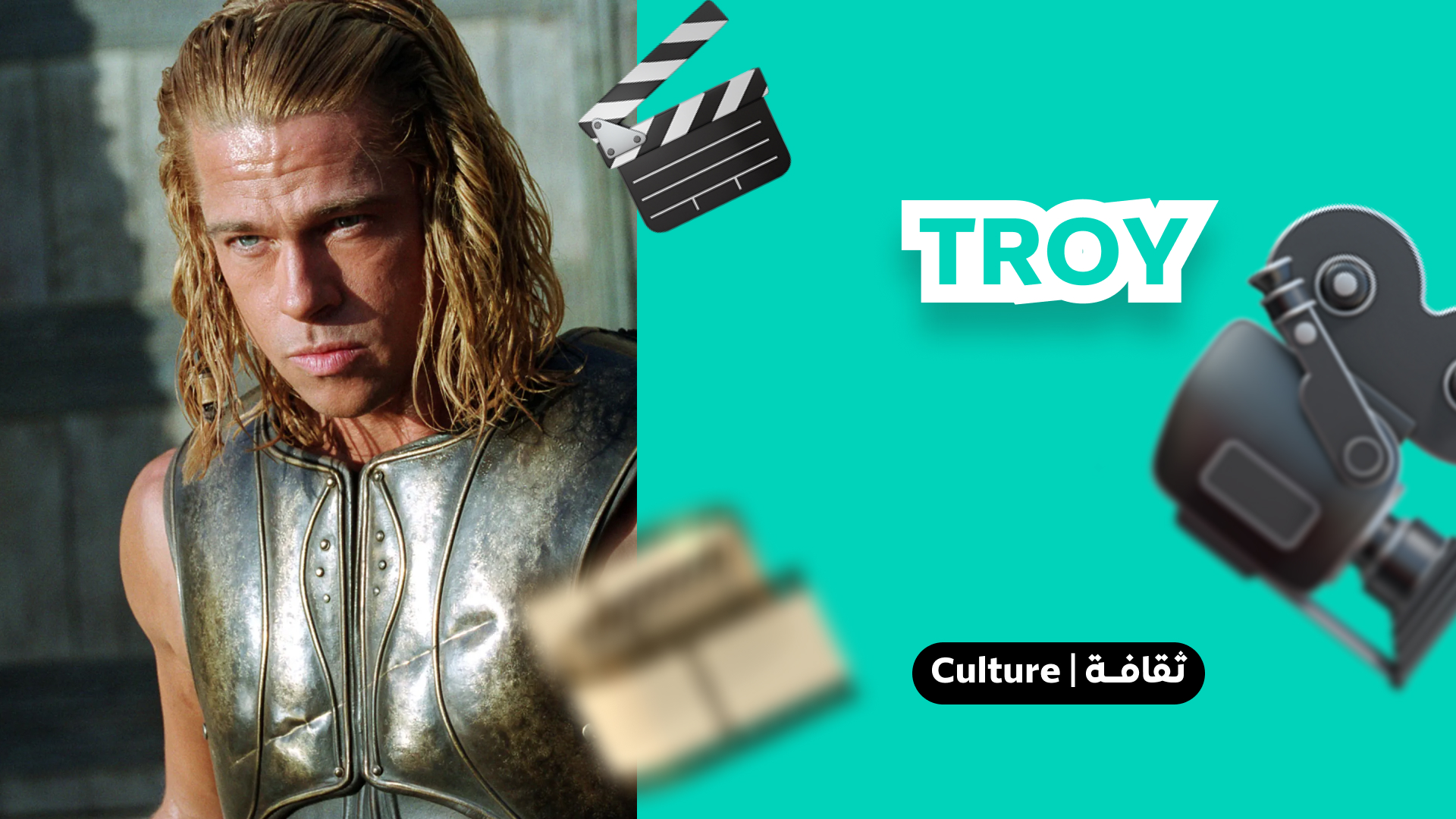 Troy