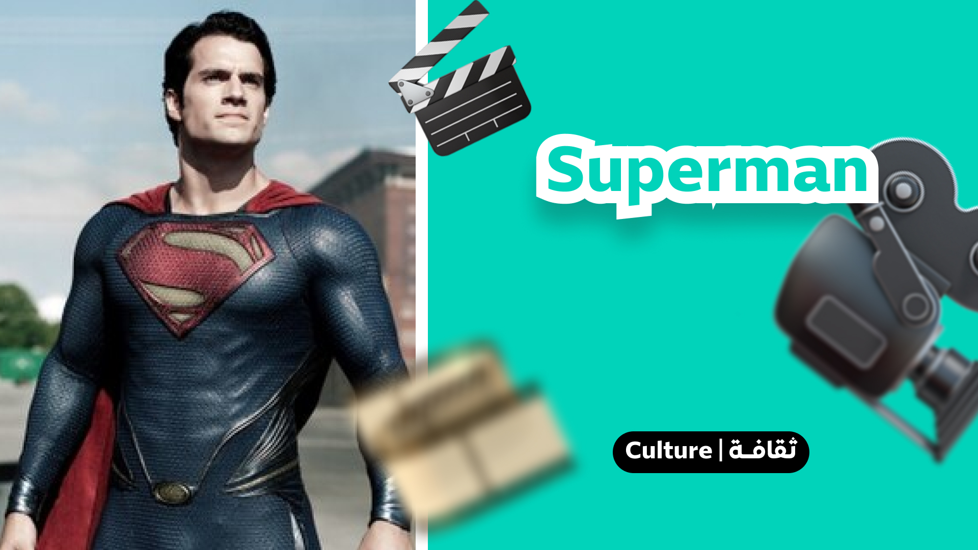 Superman