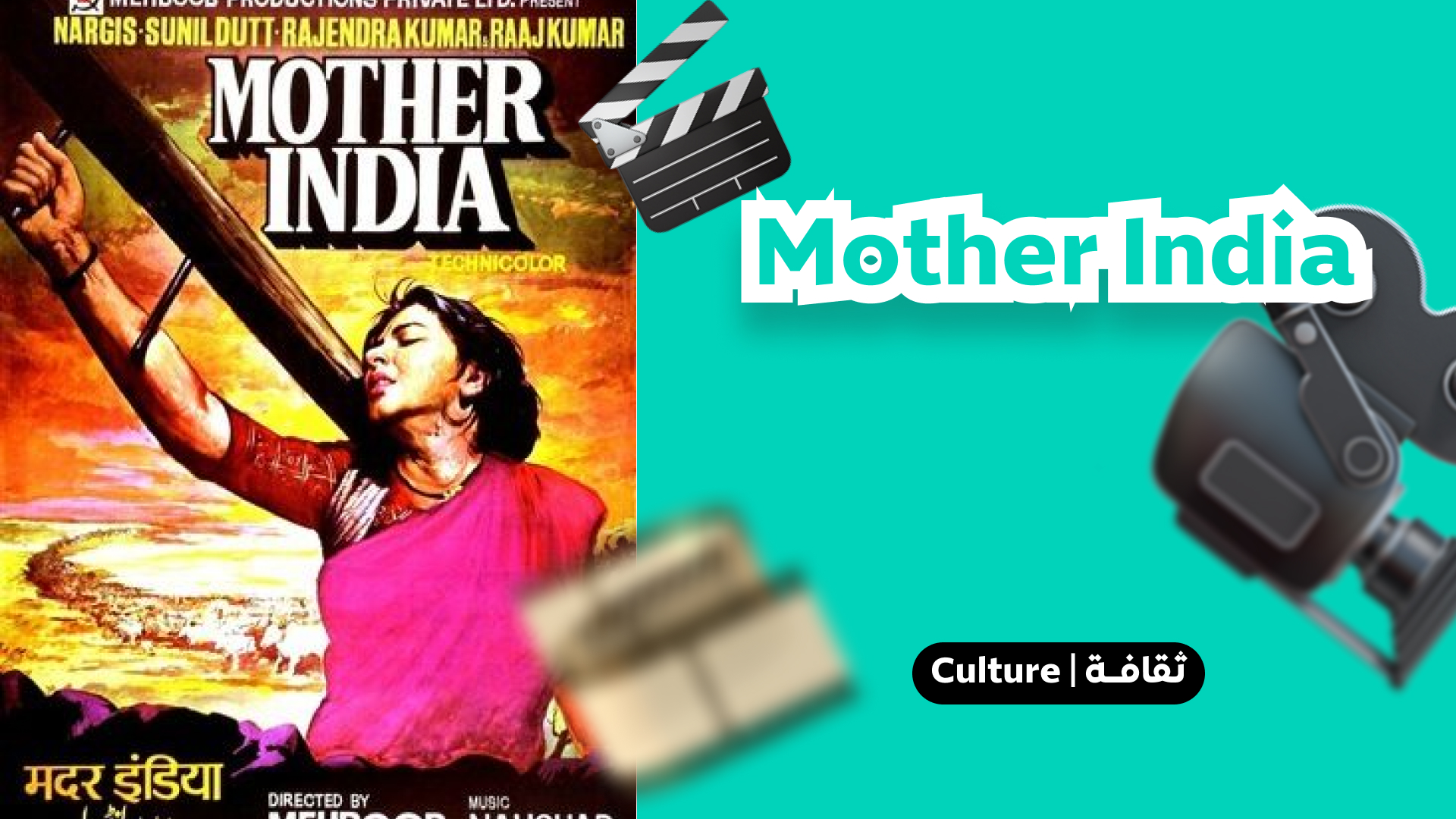 Mother india