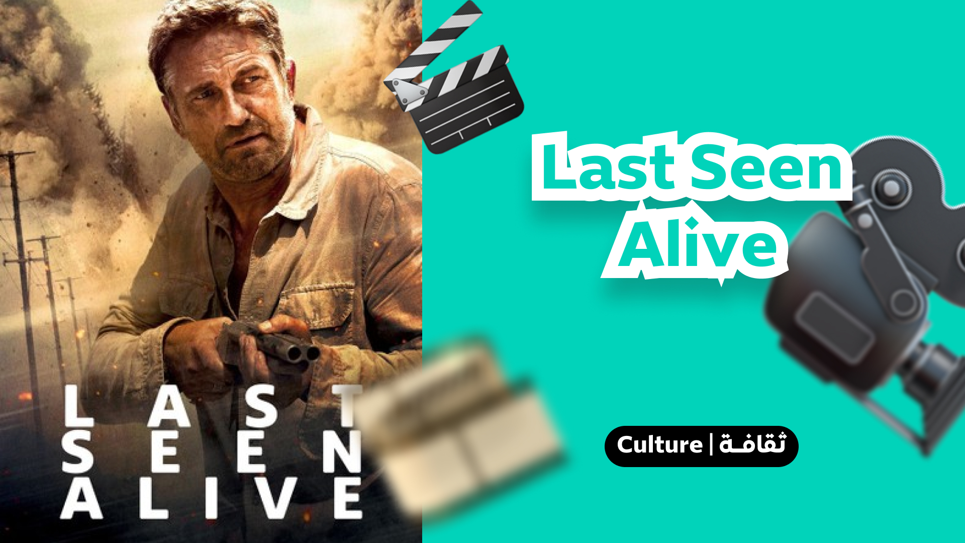 Last seen alive