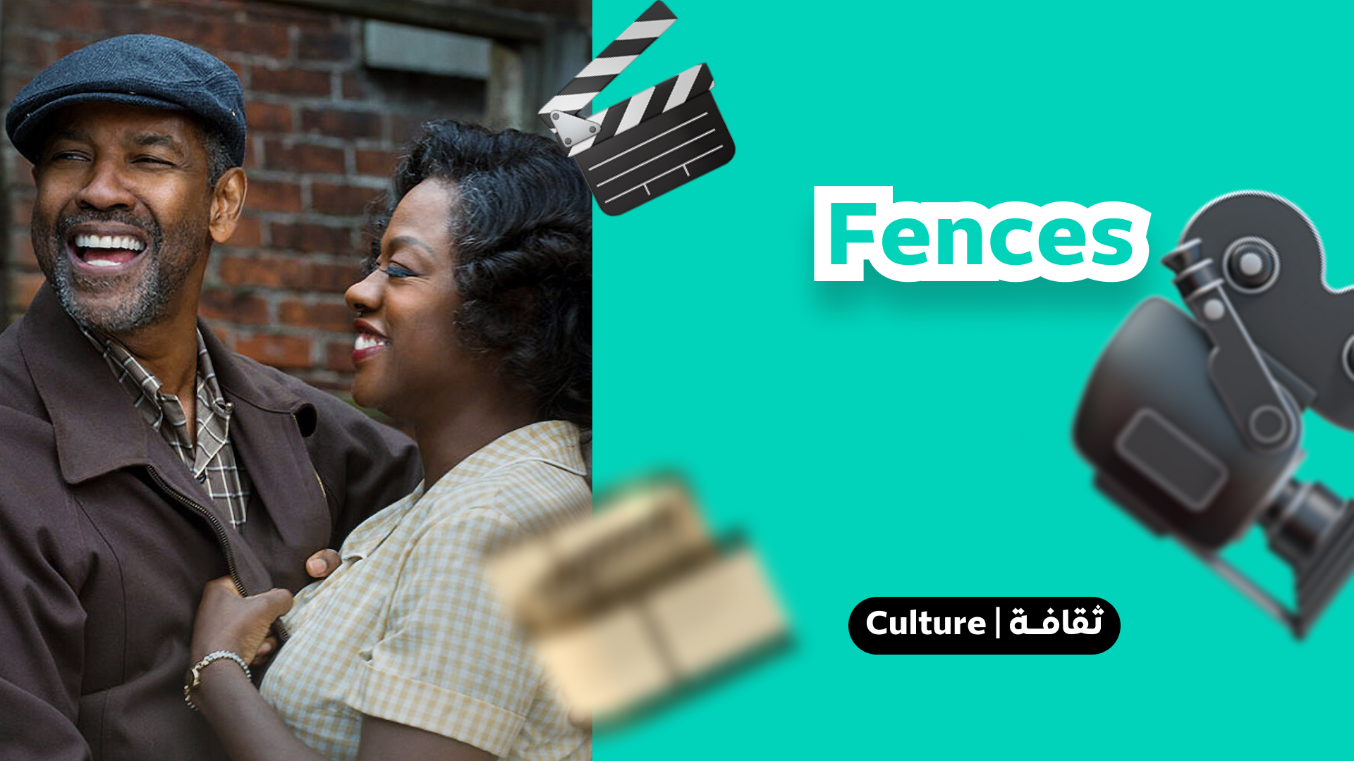 Fences