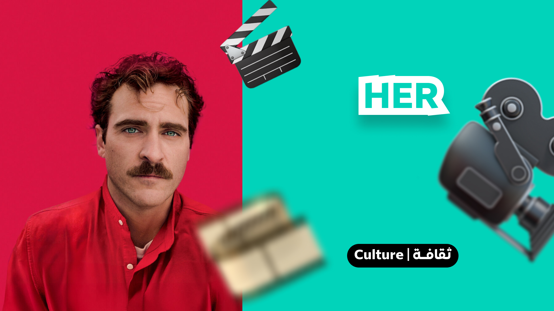 فلم : Her