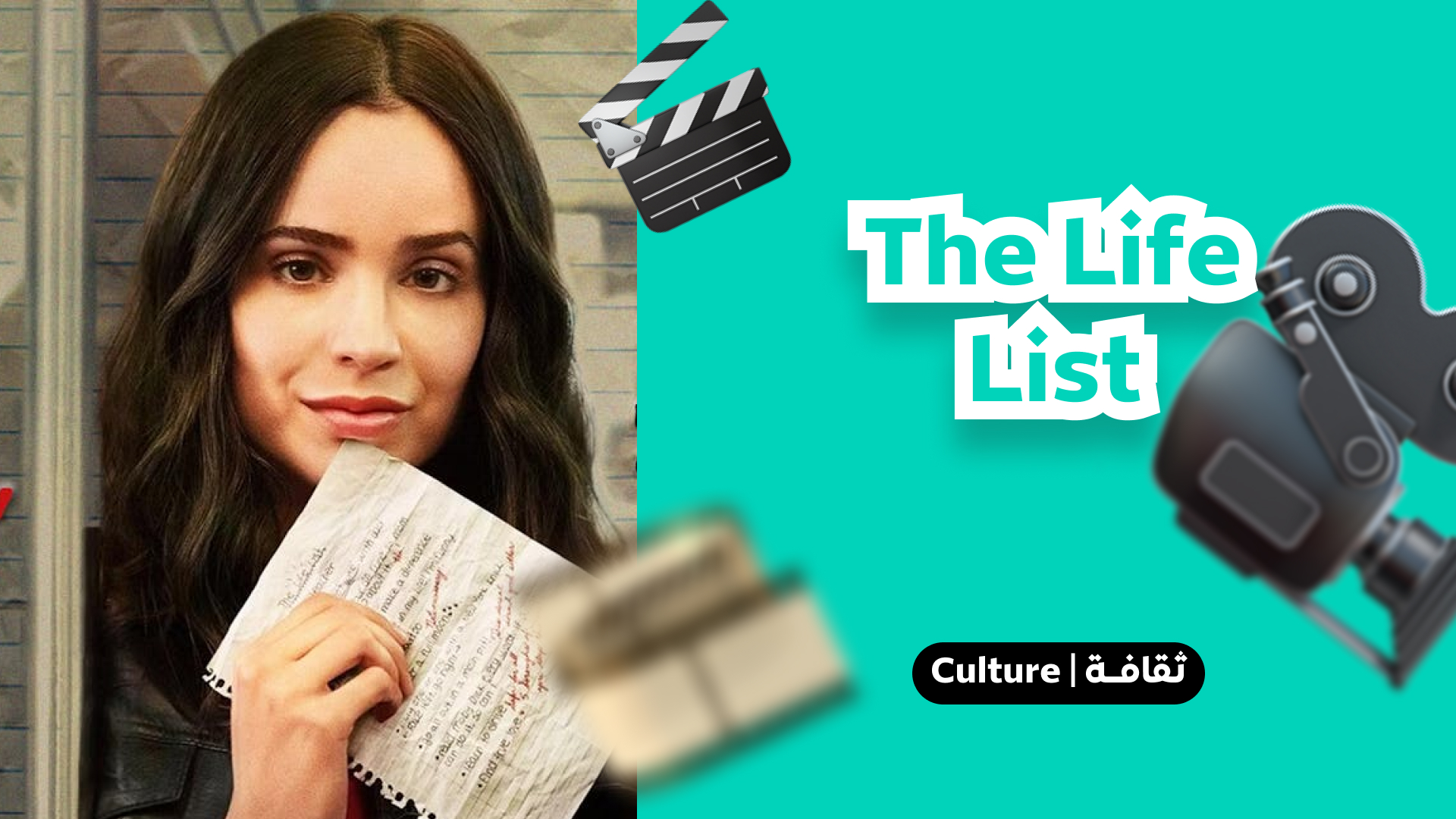 فلم : The life list