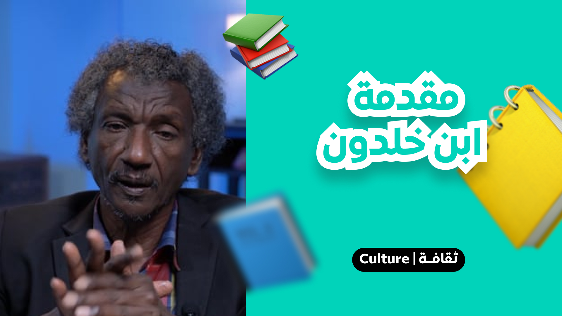 مقدمة بن خلدون