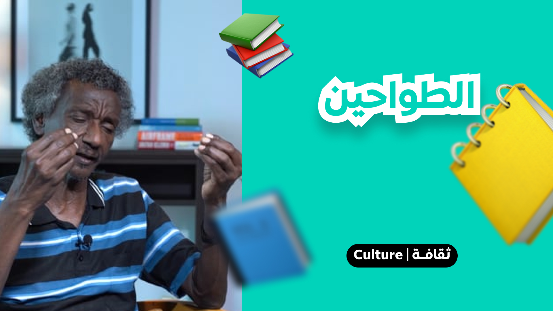 الطواحين