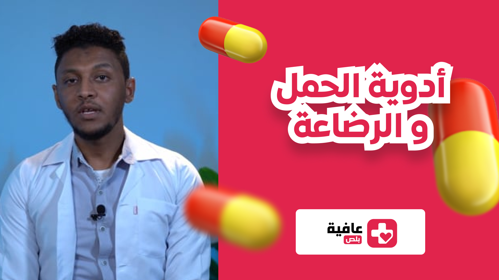 المضادات الحيوية