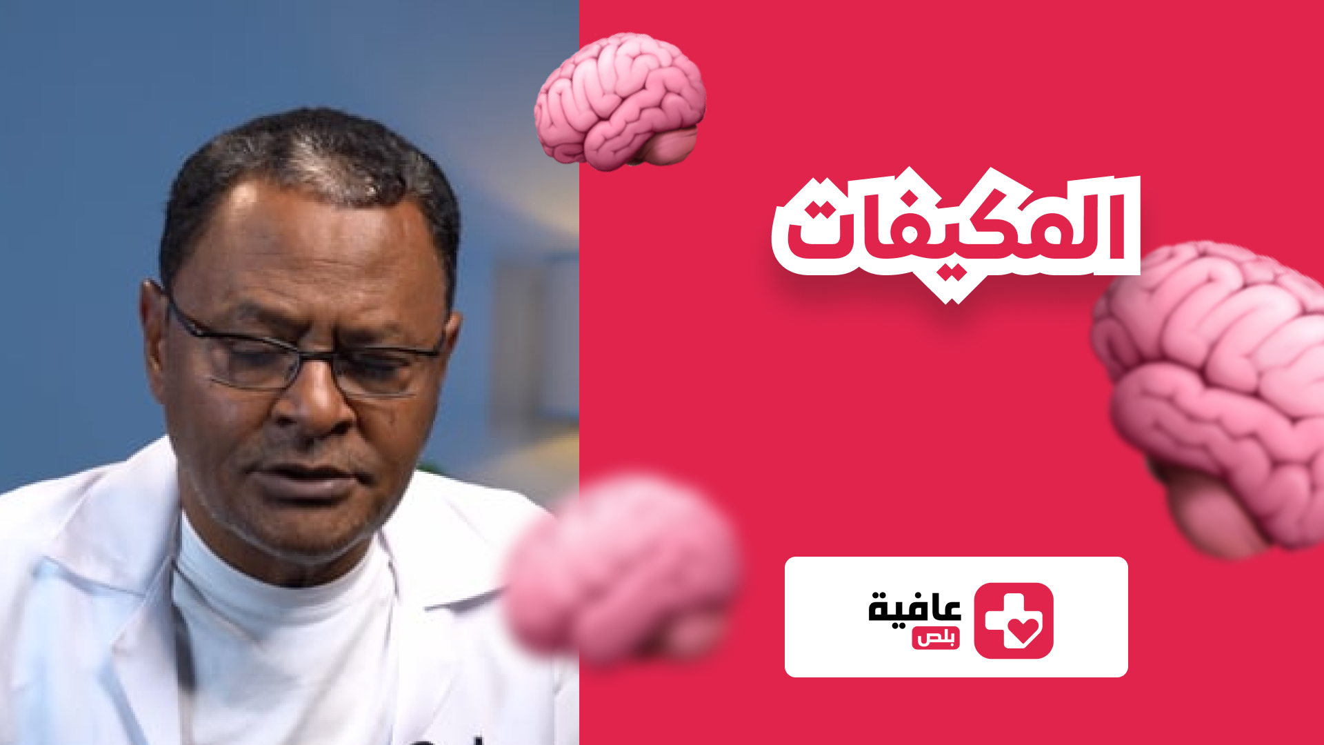 المكيفات
