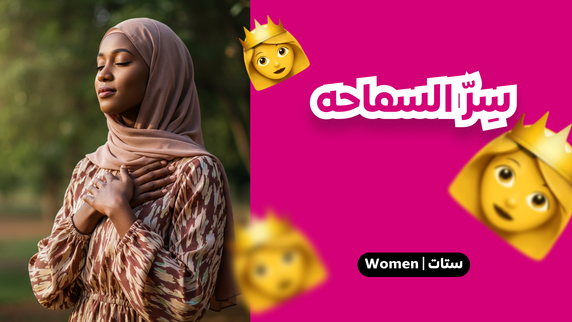 المثالية والإنسانية