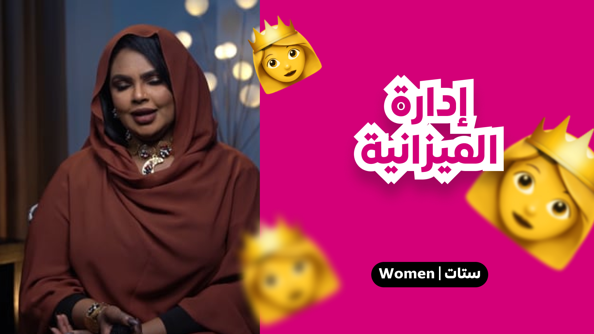 إدارة المنزل والميزانية