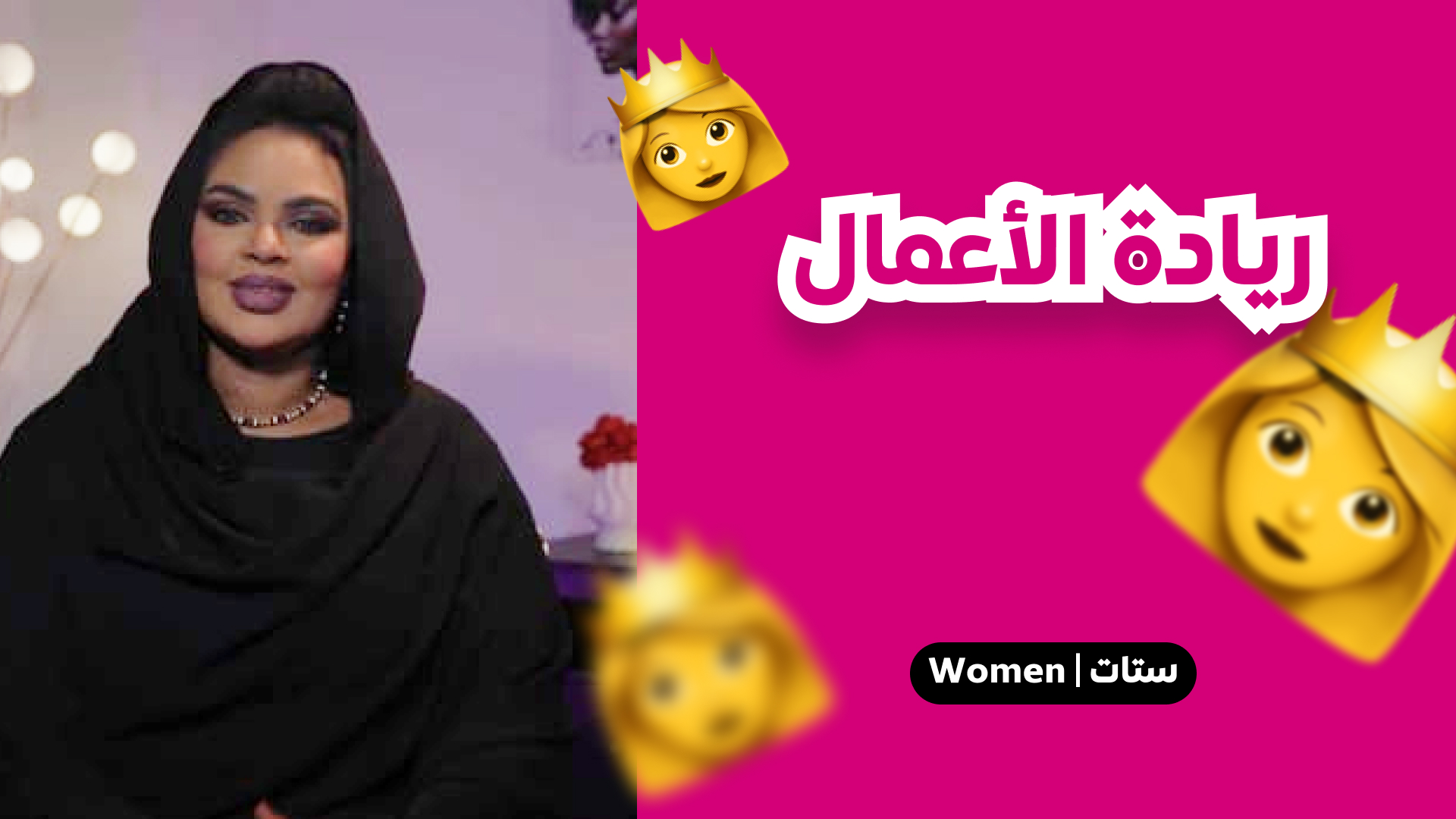 ريادة الأعمال